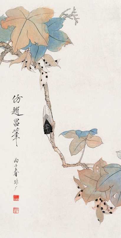 于非闇 丙子(1936年) 花虫图 镜片